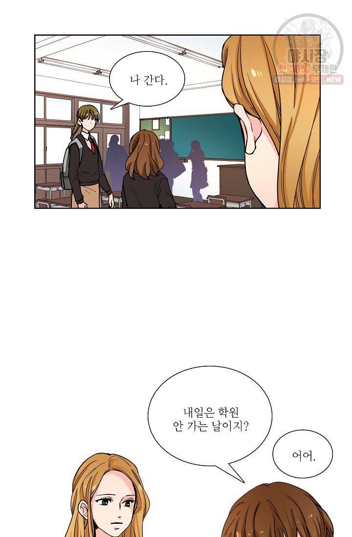 전학생 54화 2