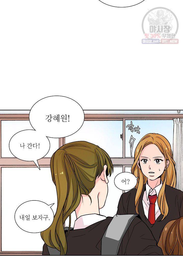 전학생 54화 6