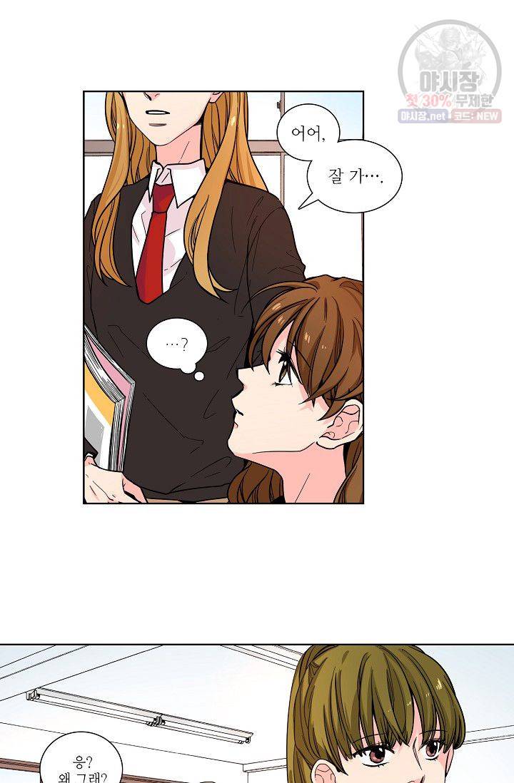 전학생 54화 7