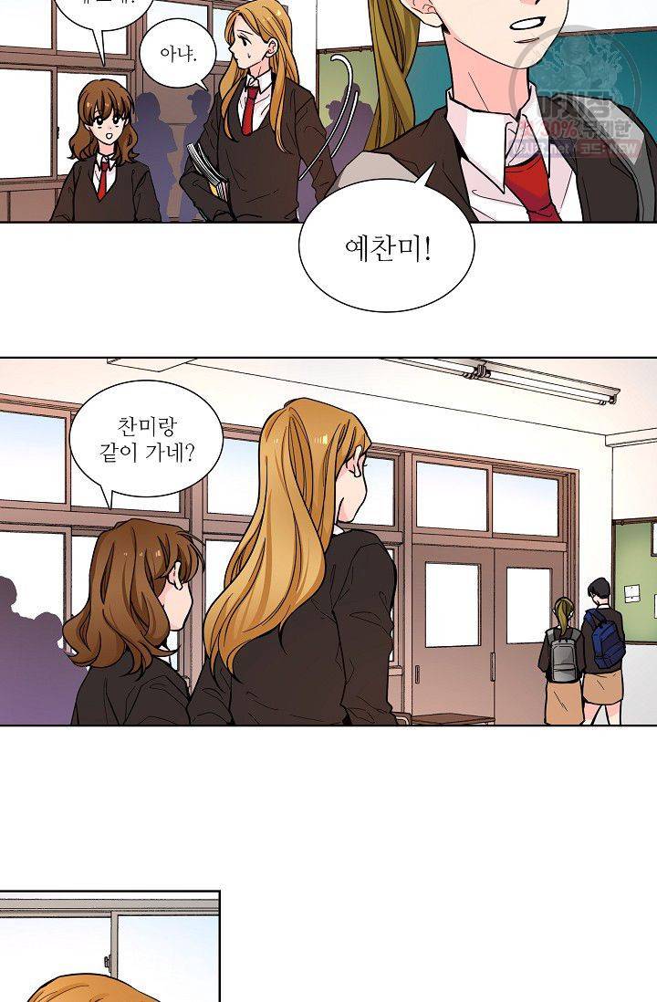 전학생 54화 8