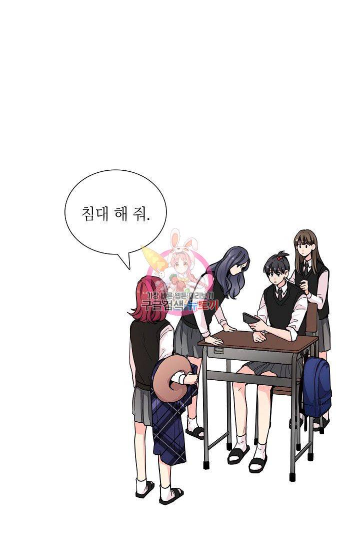 전학생 63화 1