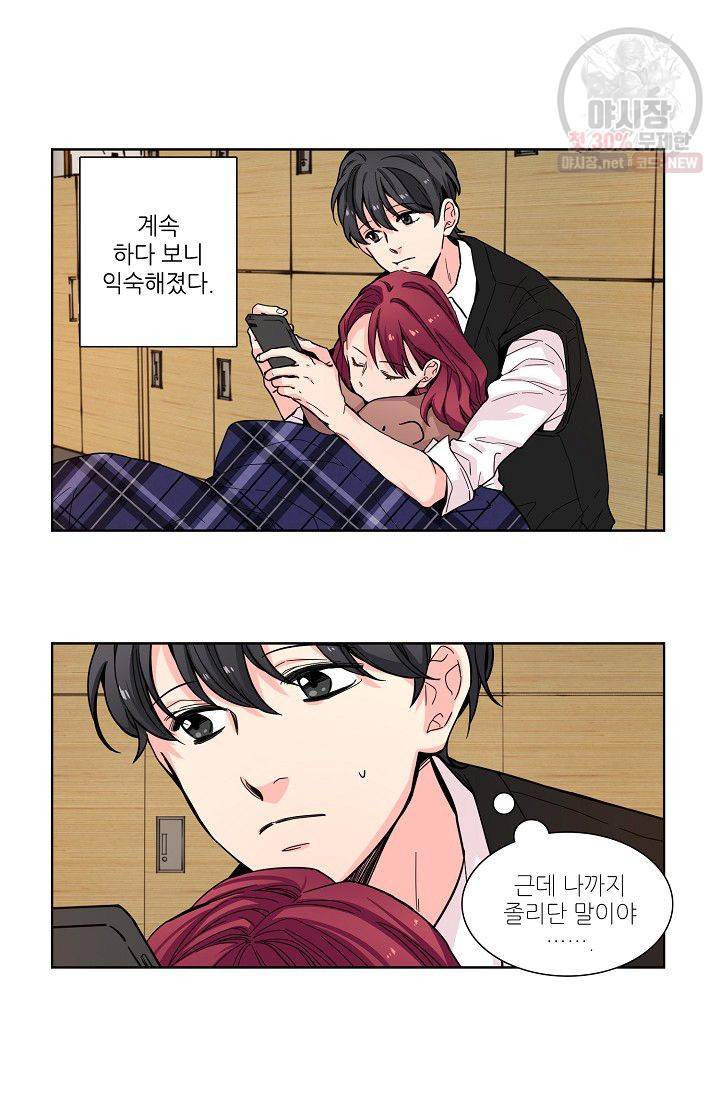 전학생 63화 2