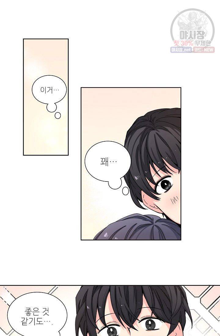 전학생 63화 4