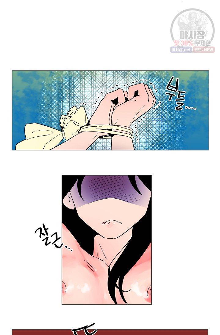 난봉꾼과 왕자님 33화 2