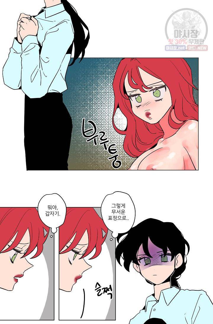난봉꾼과 왕자님 33화 6