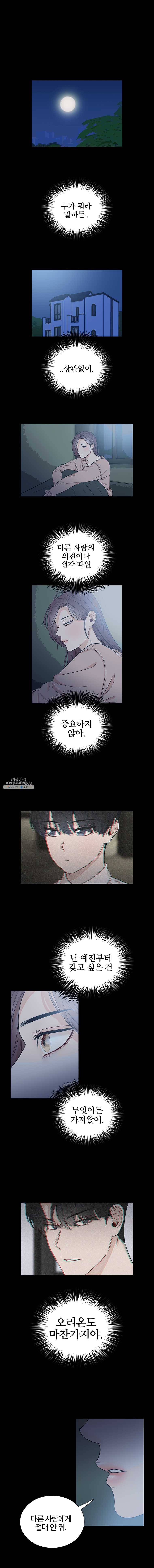 미드나잇 블루 30화 1