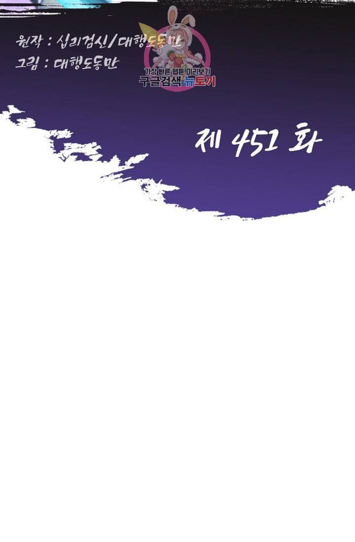 Retry: 다시 한번 최강 신선으로 451화 2