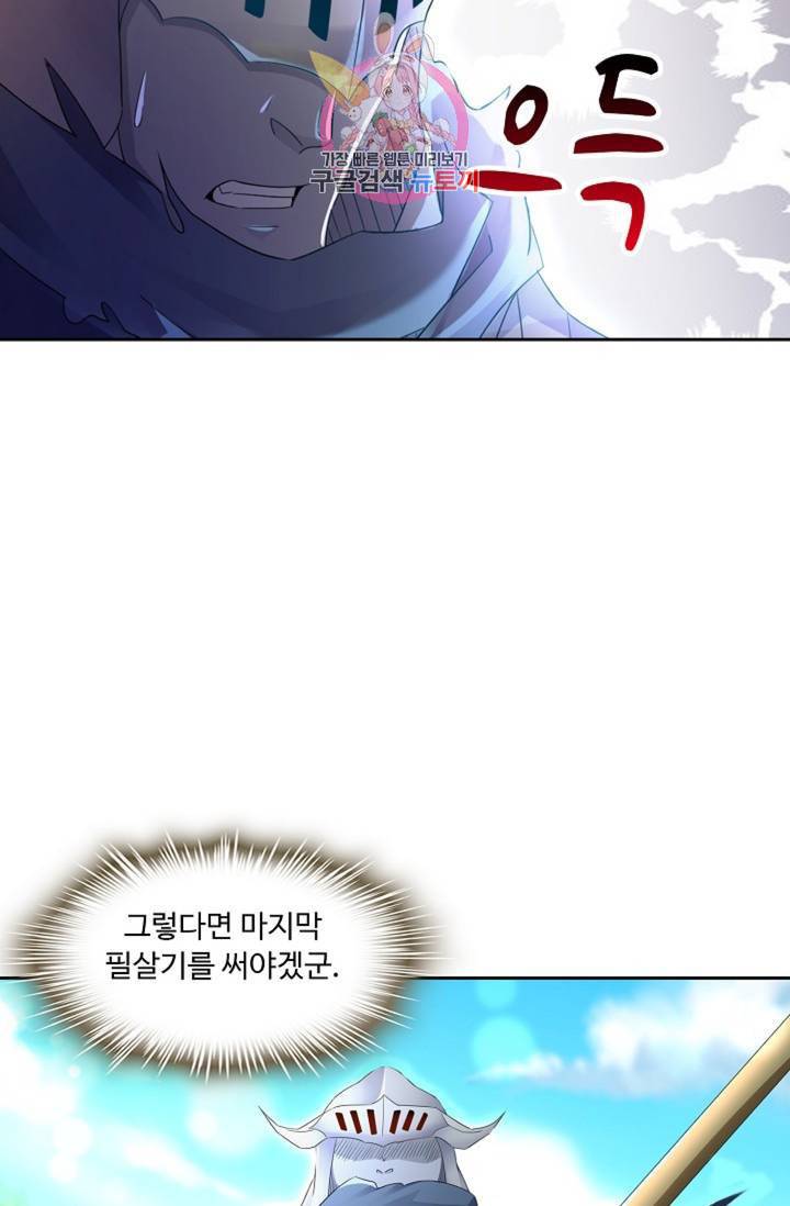 Retry: 다시 한번 최강 신선으로 451화 15