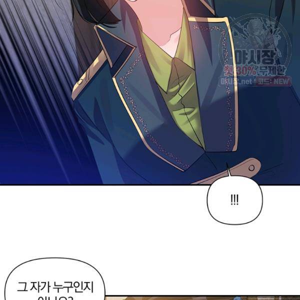 폭군 남편이 달라졌어요 46화 2