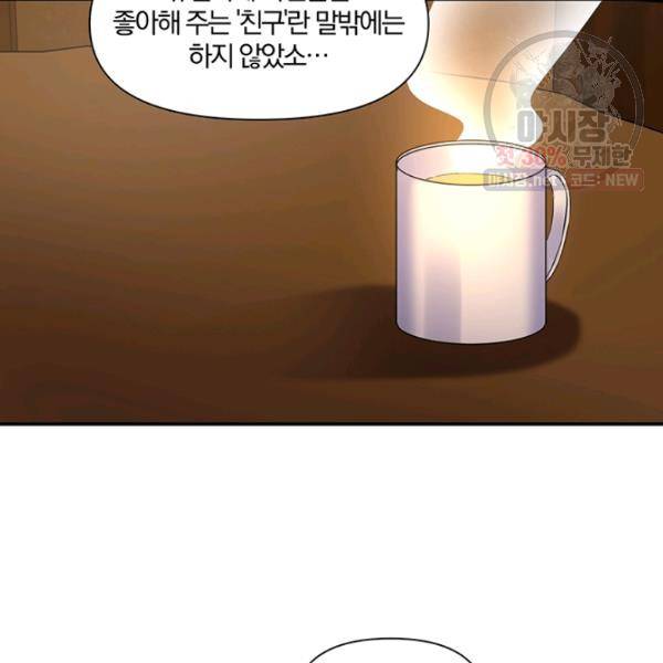 폭군 남편이 달라졌어요 46화 6