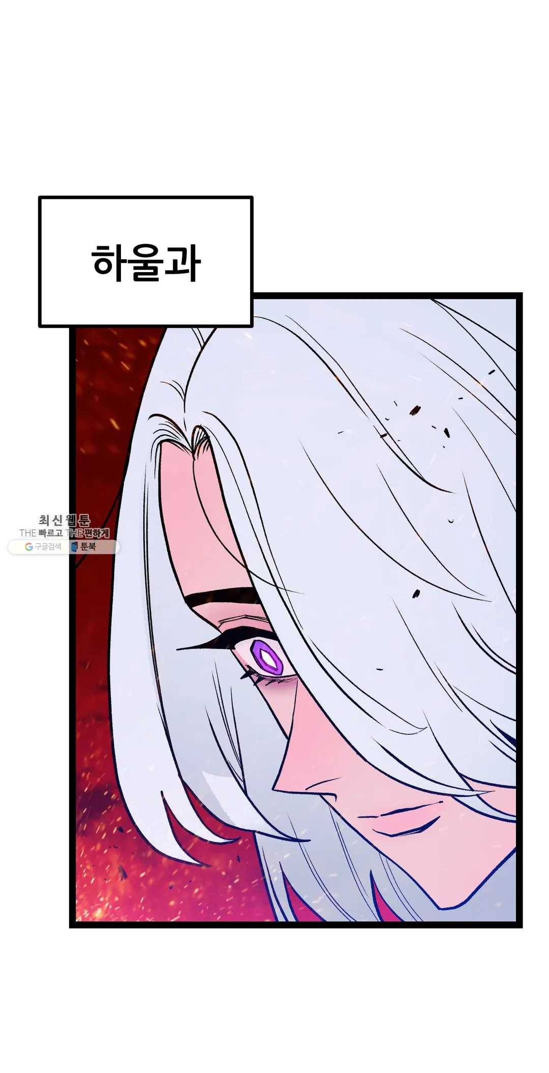 포젯션 63화 1