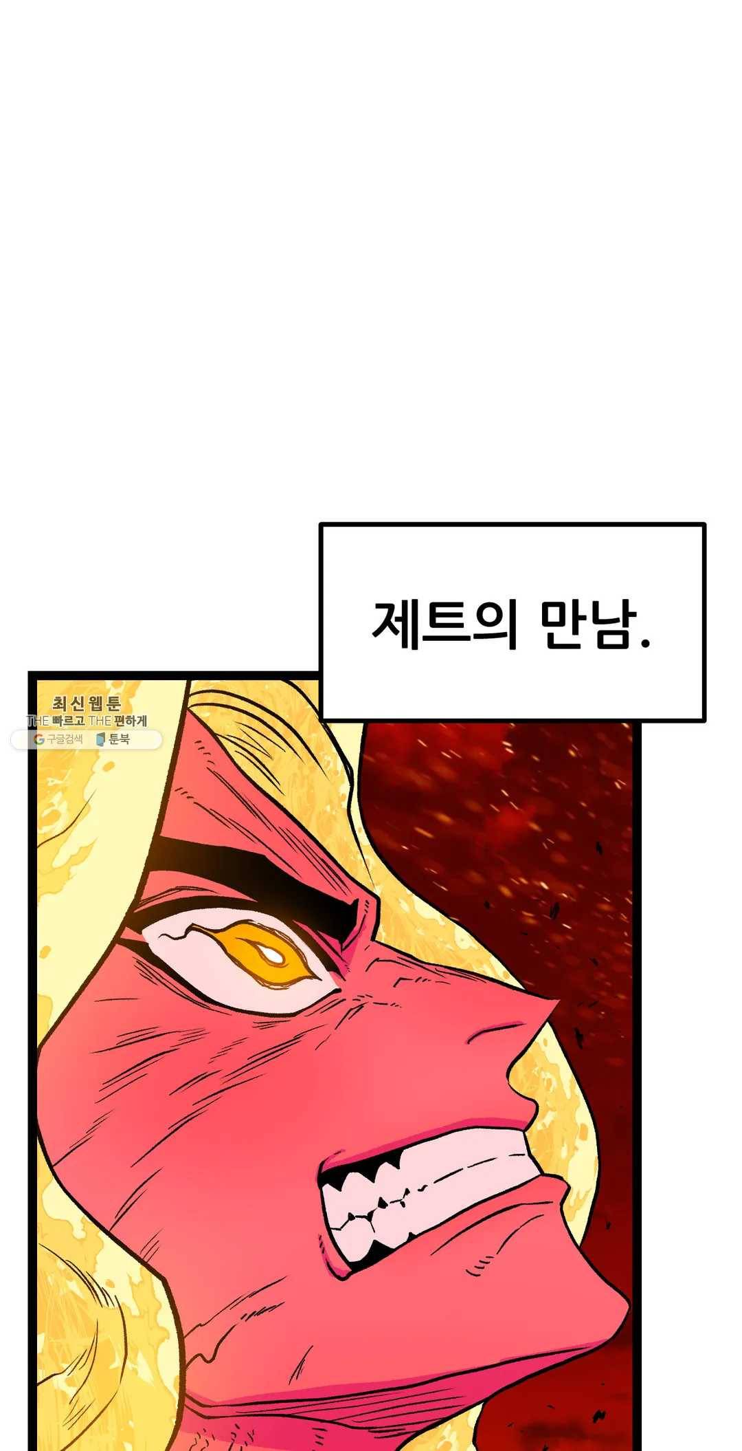 포젯션 63화 2