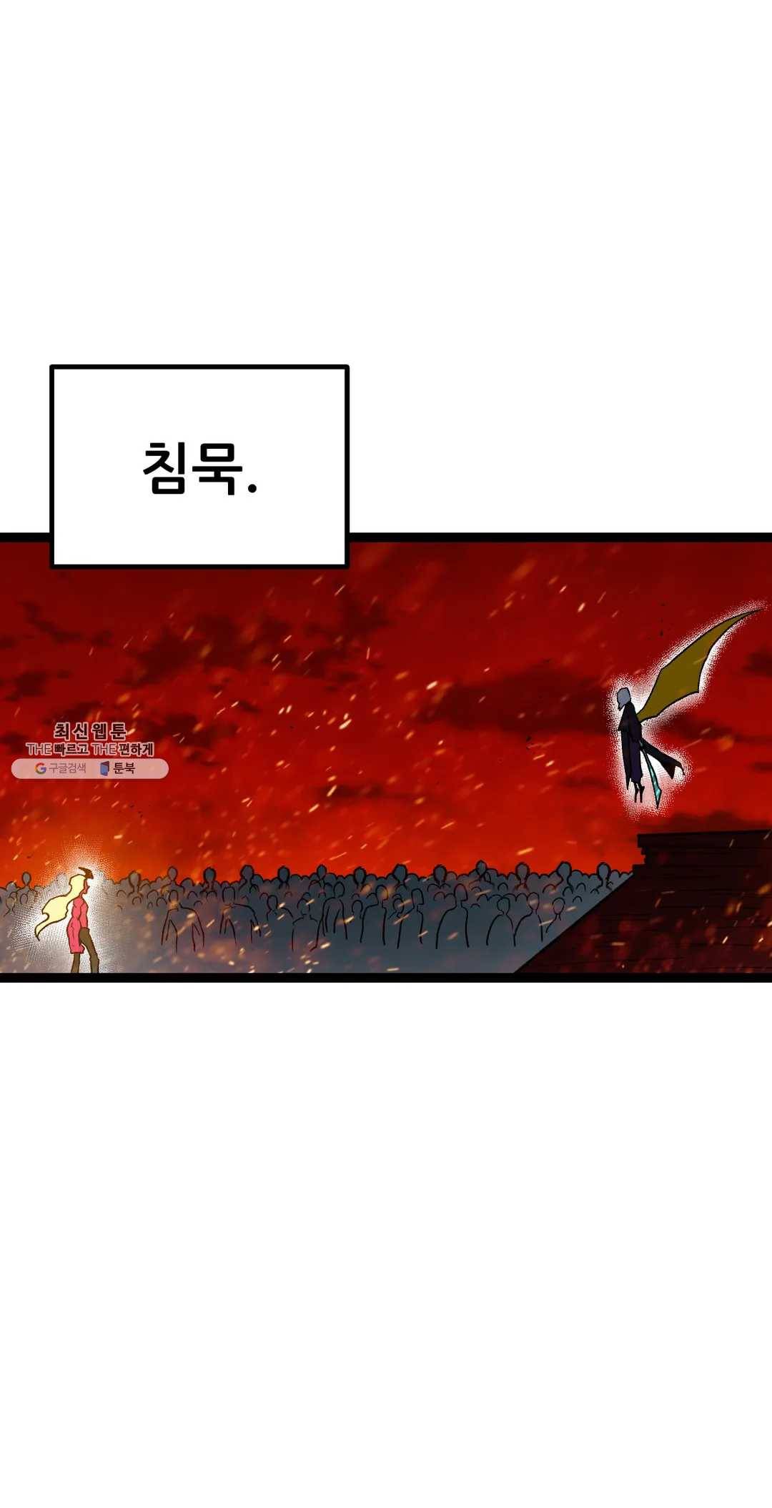 포젯션 63화 4
