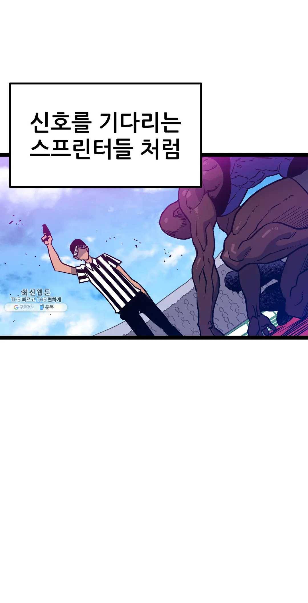 포젯션 63화 5