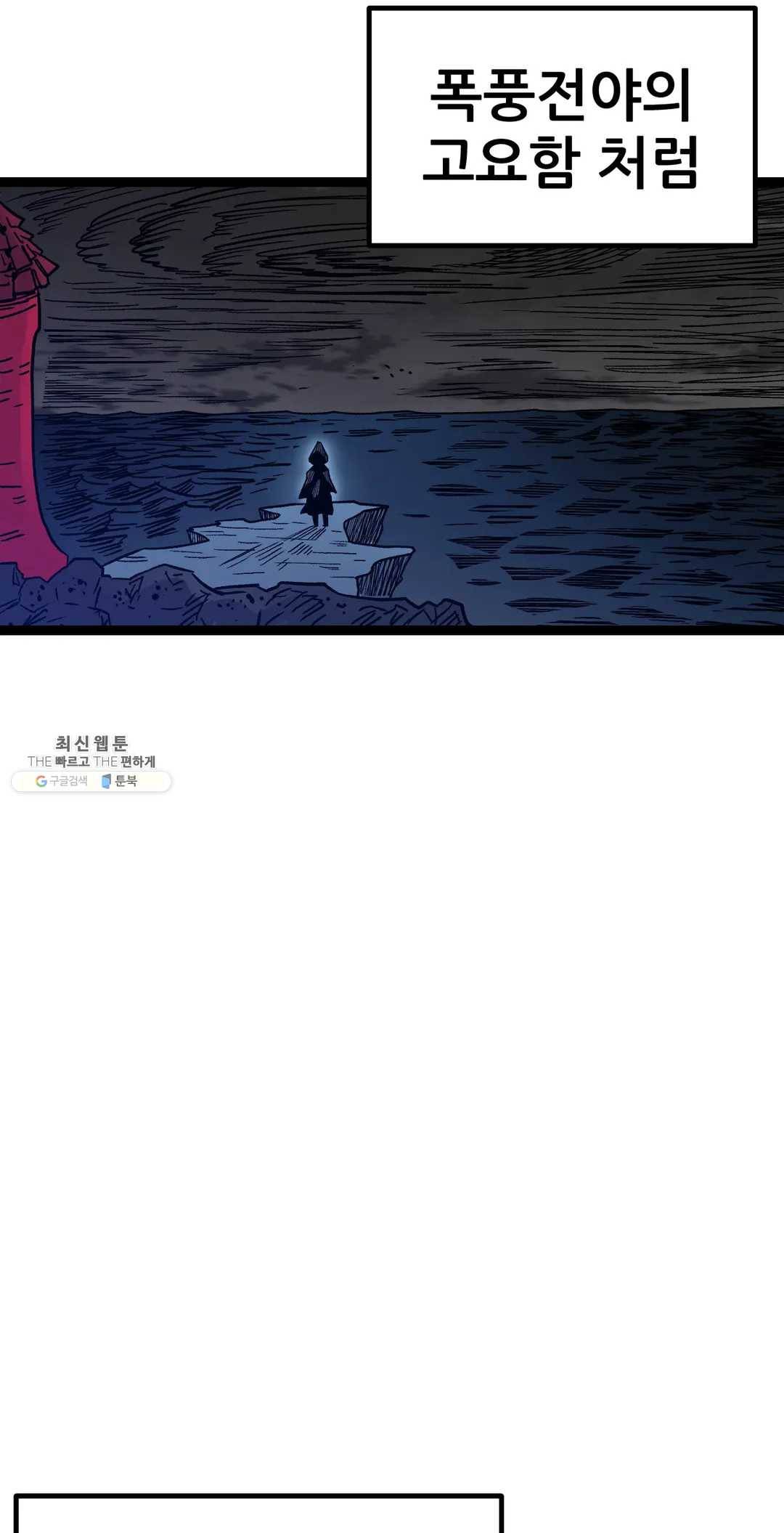 포젯션 63화 6