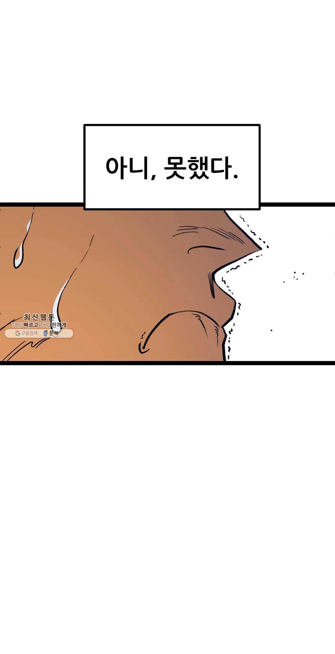 포젯션 63화 8