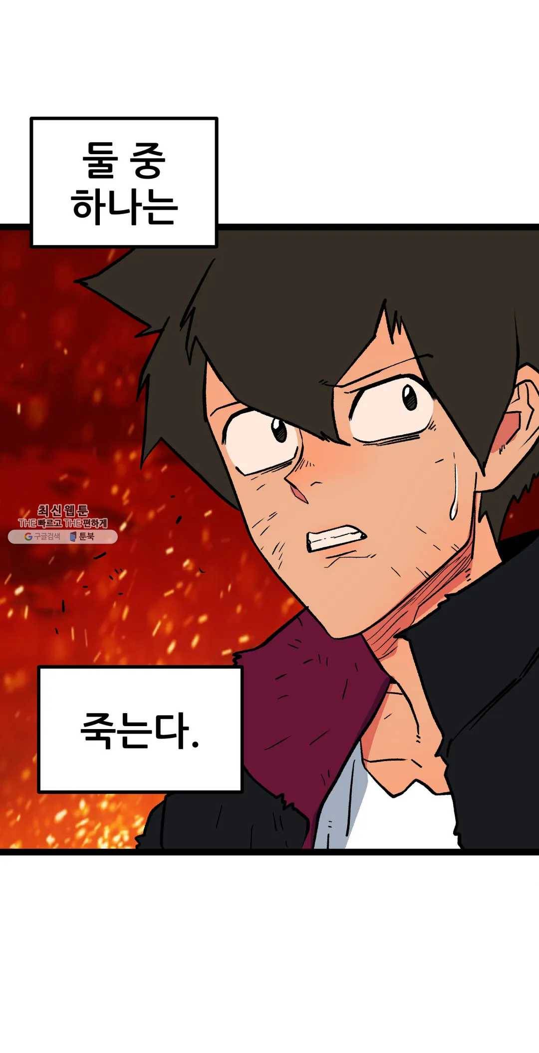 포젯션 63화 12