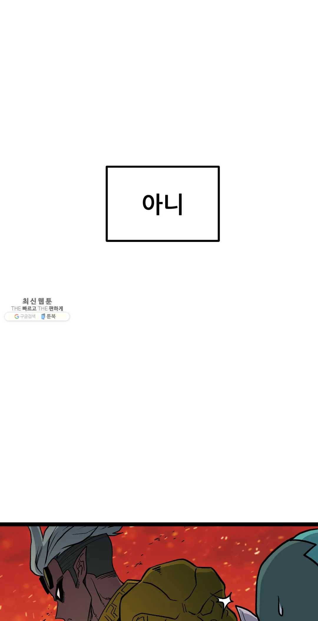 포젯션 63화 13