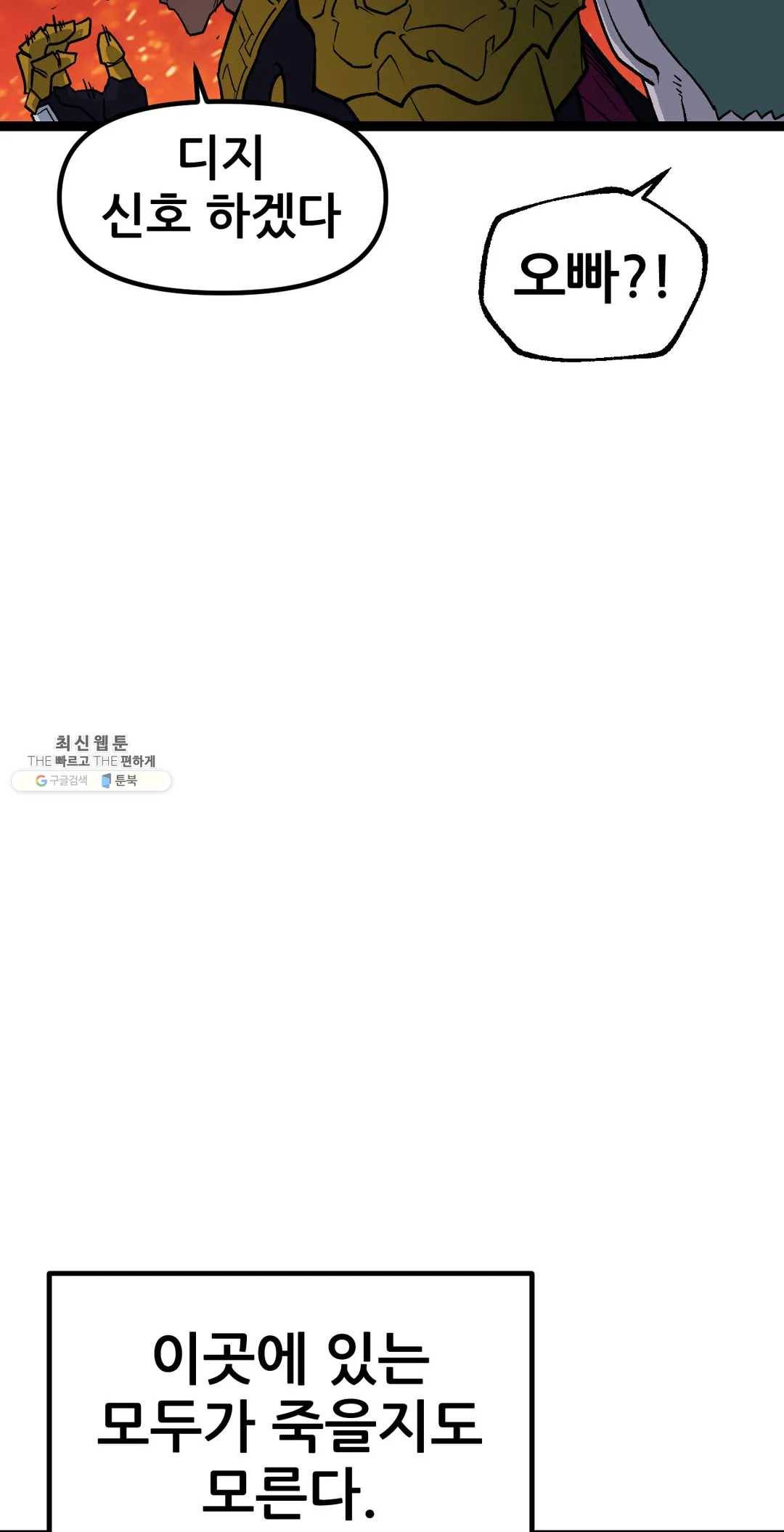 포젯션 63화 14