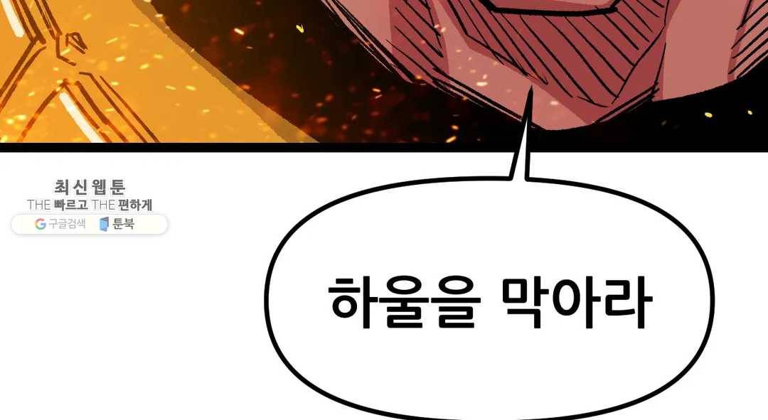 포젯션 63화 17