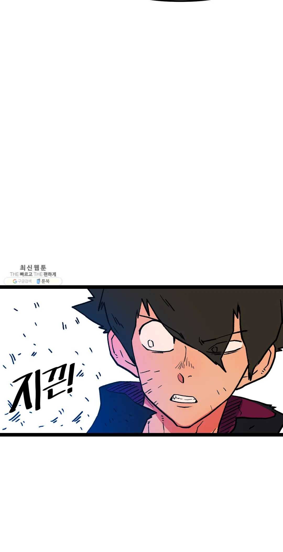 포젯션 63화 18