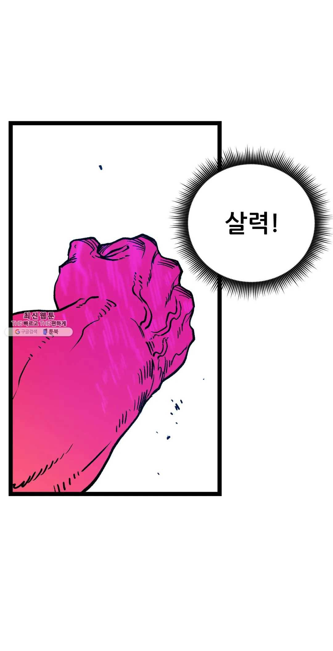 포젯션 63화 20
