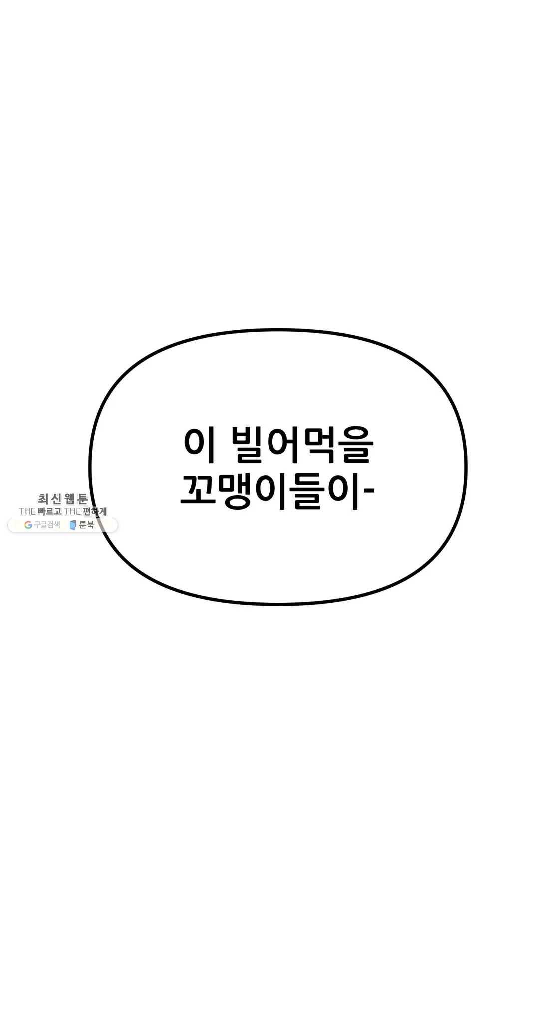 포젯션 63화 21