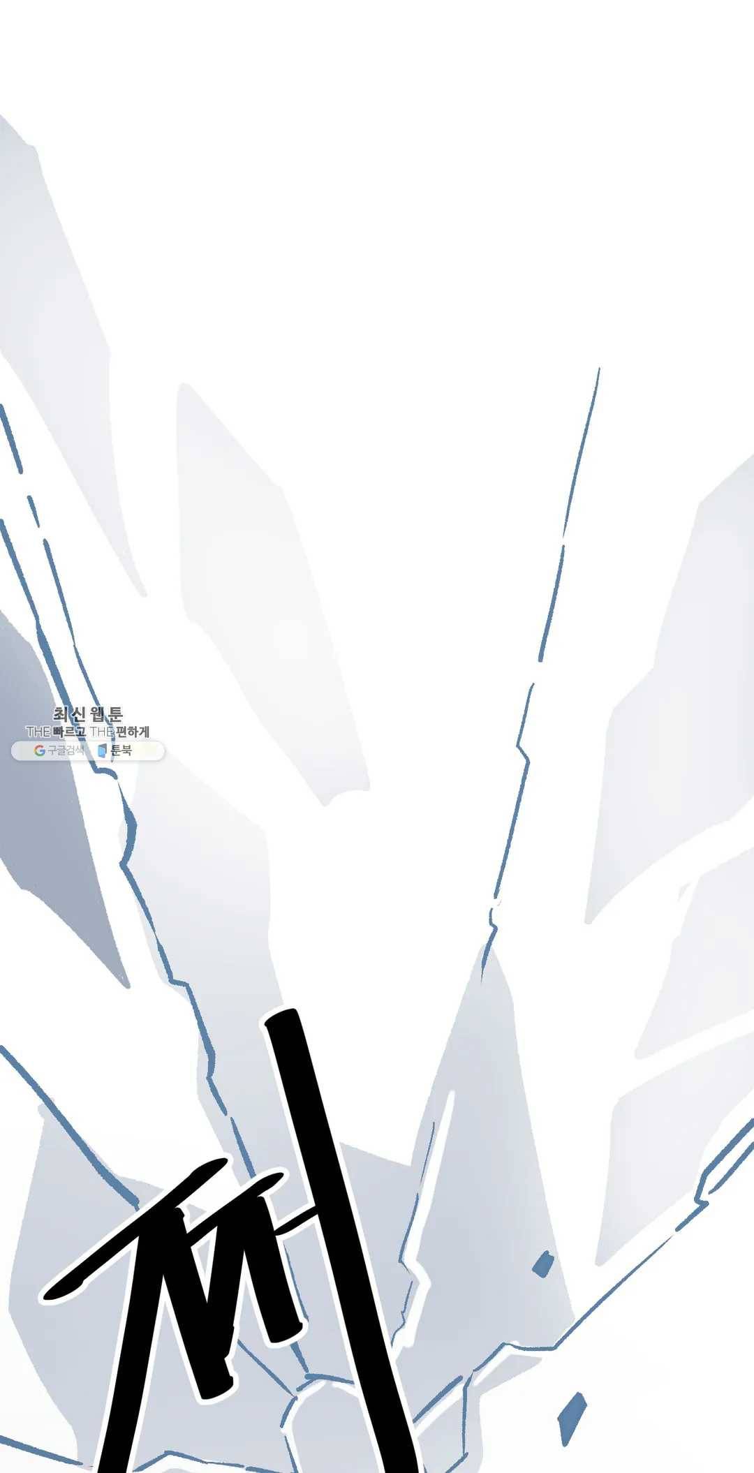 포젯션 63화 22