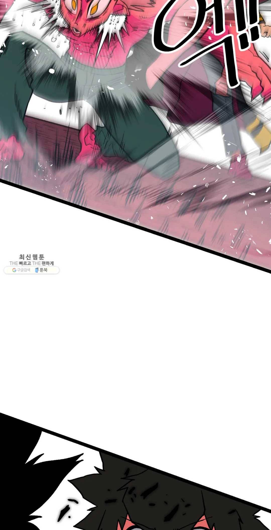포젯션 63화 27