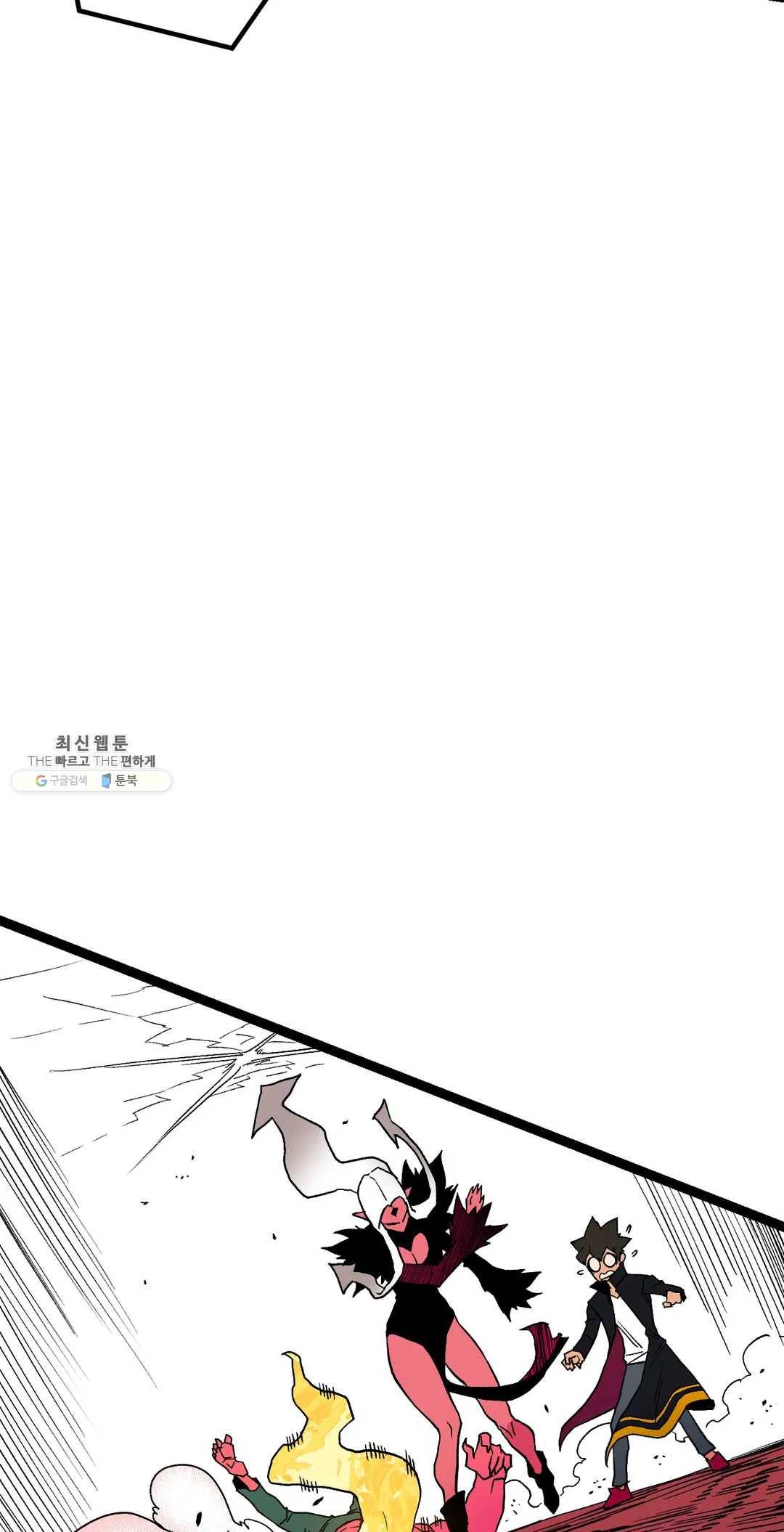 포젯션 63화 29