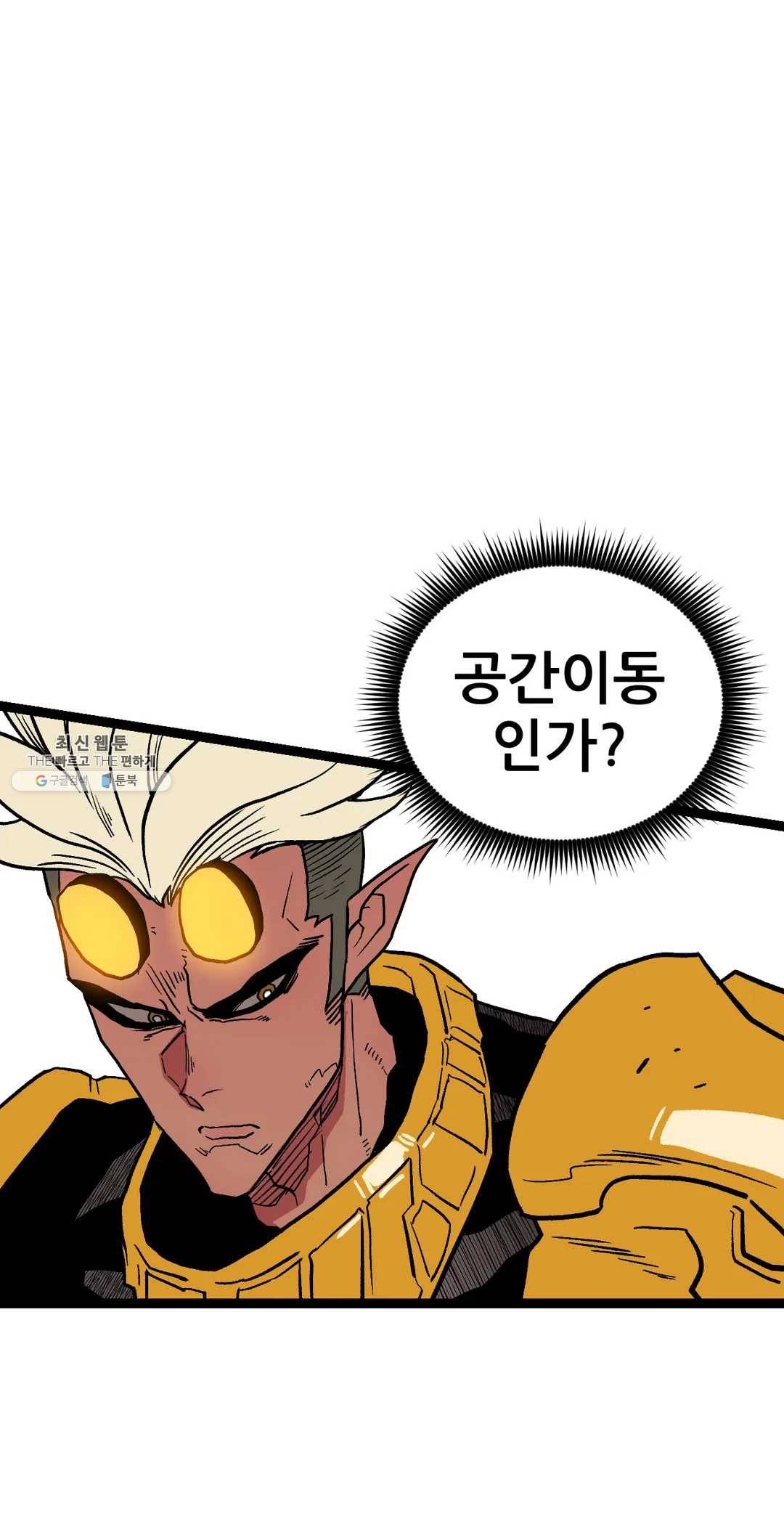 포젯션 63화 31