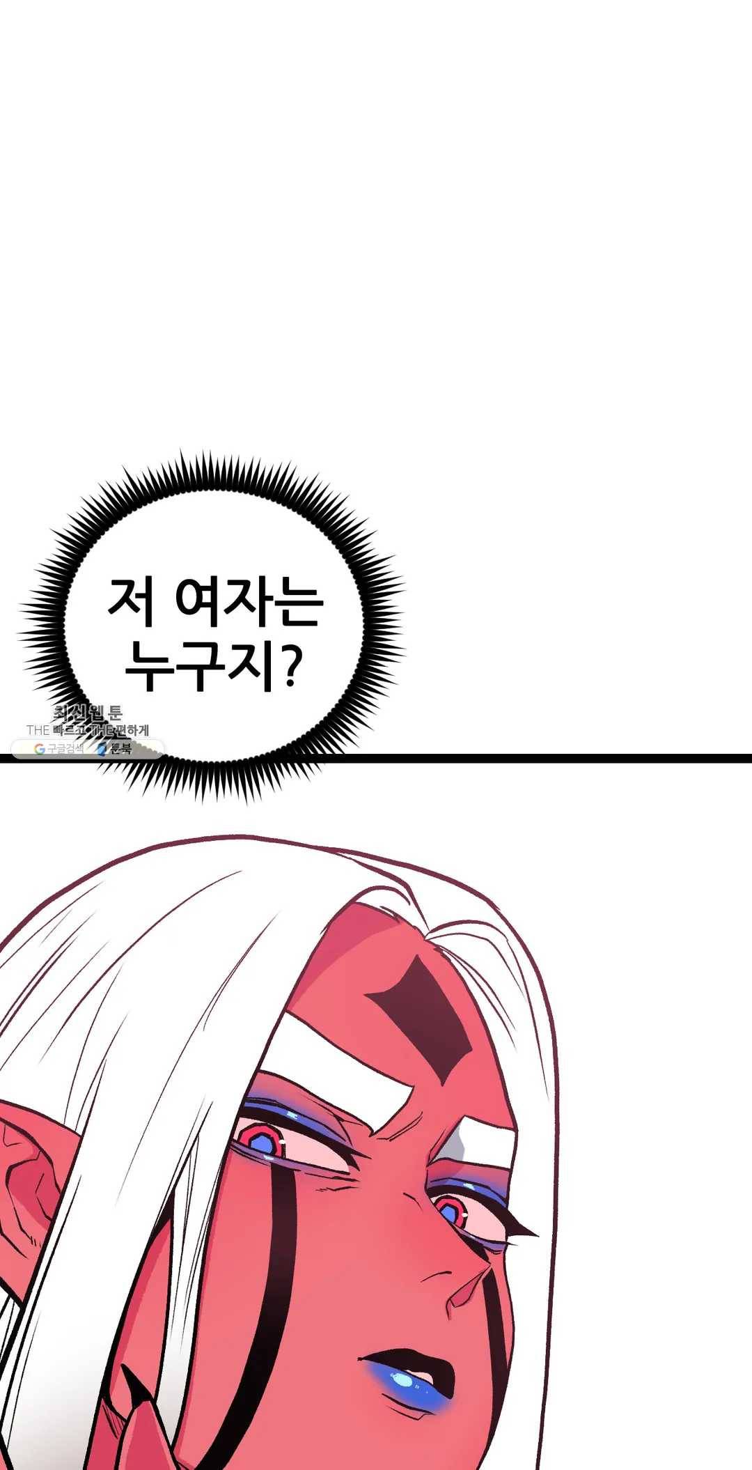 포젯션 63화 33