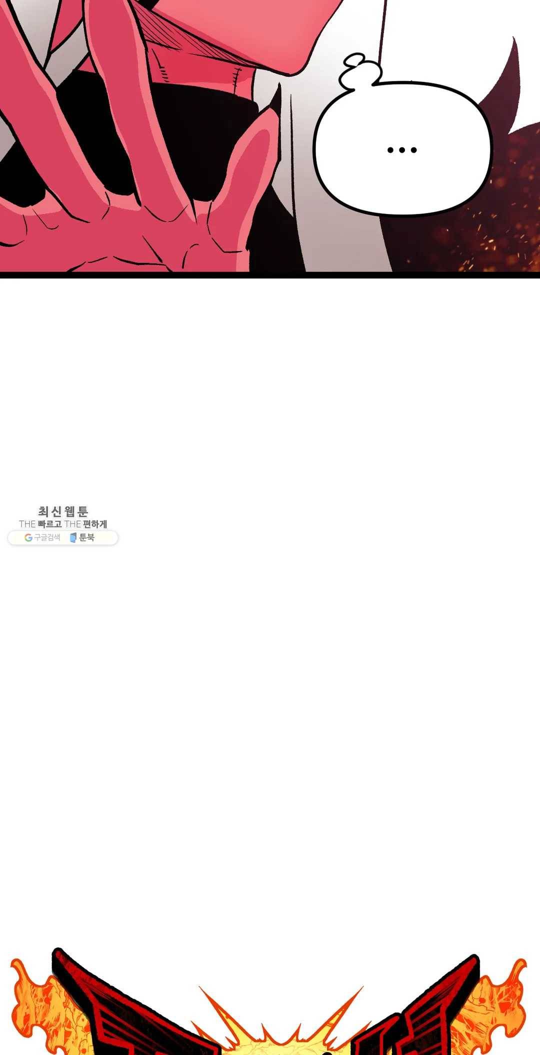 포젯션 63화 34