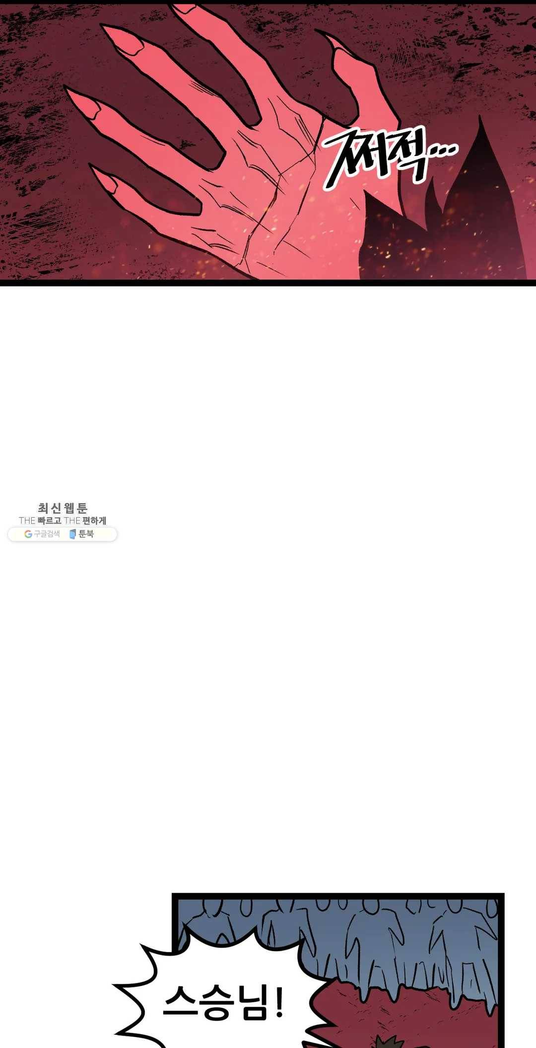 포젯션 63화 36