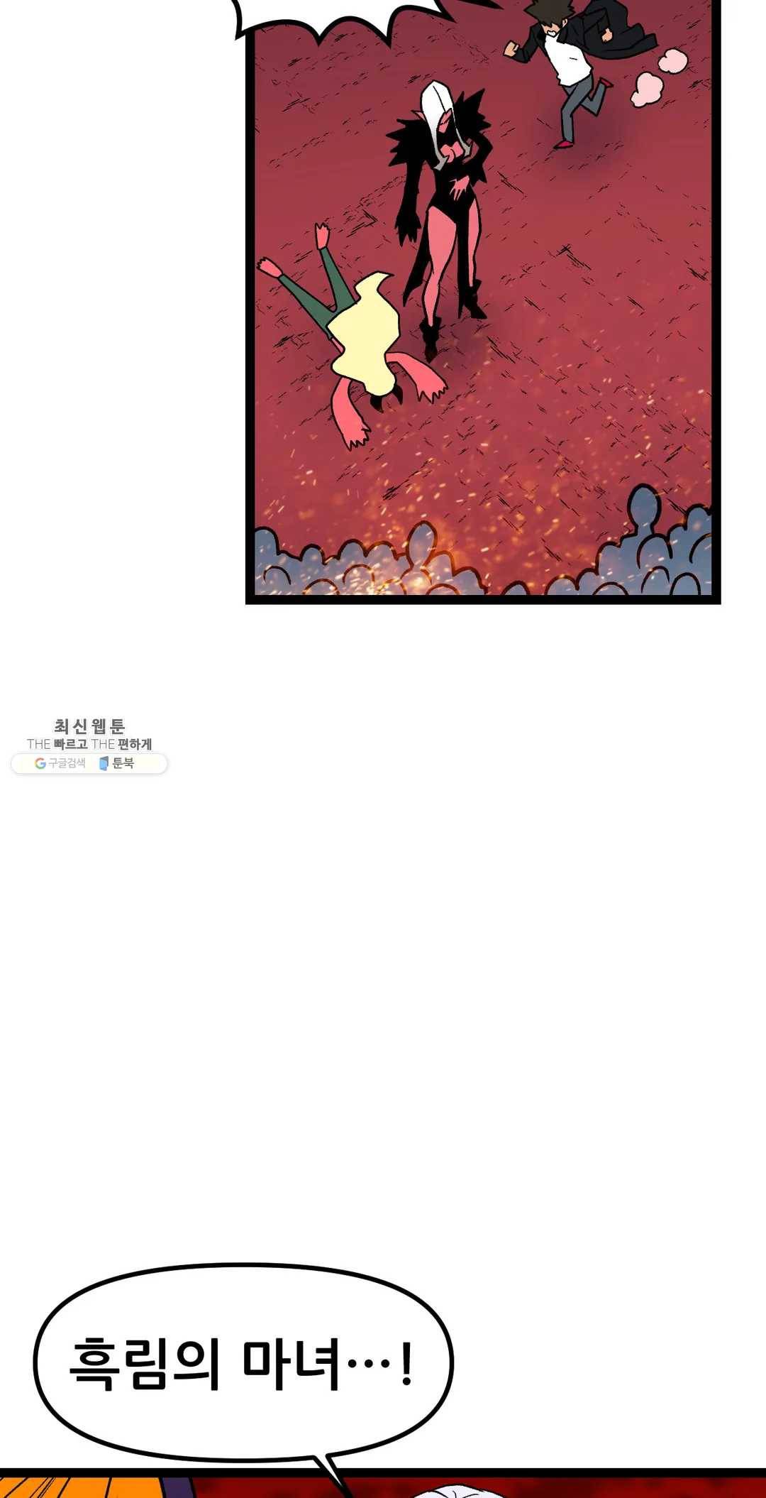 포젯션 63화 37