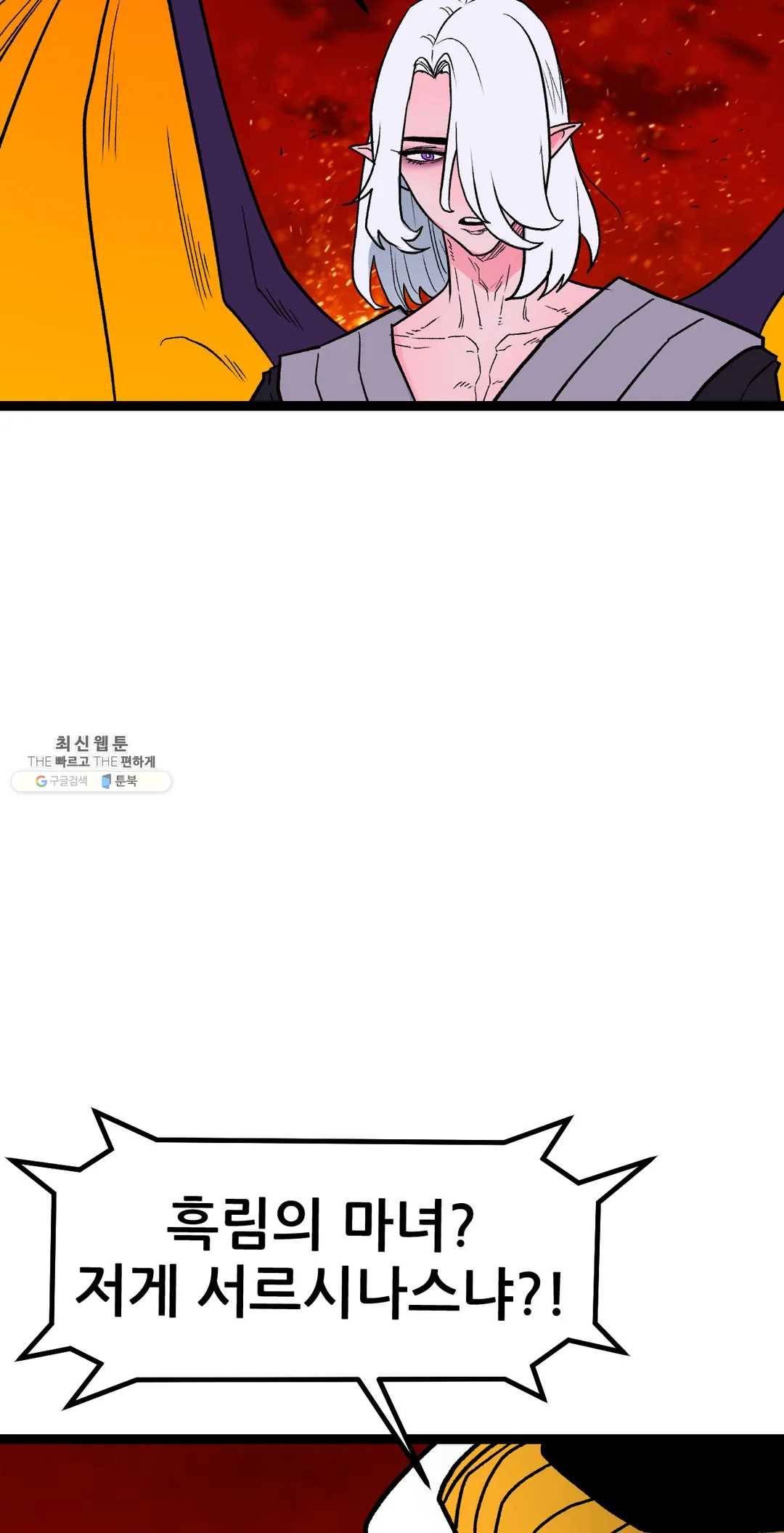 포젯션 63화 38