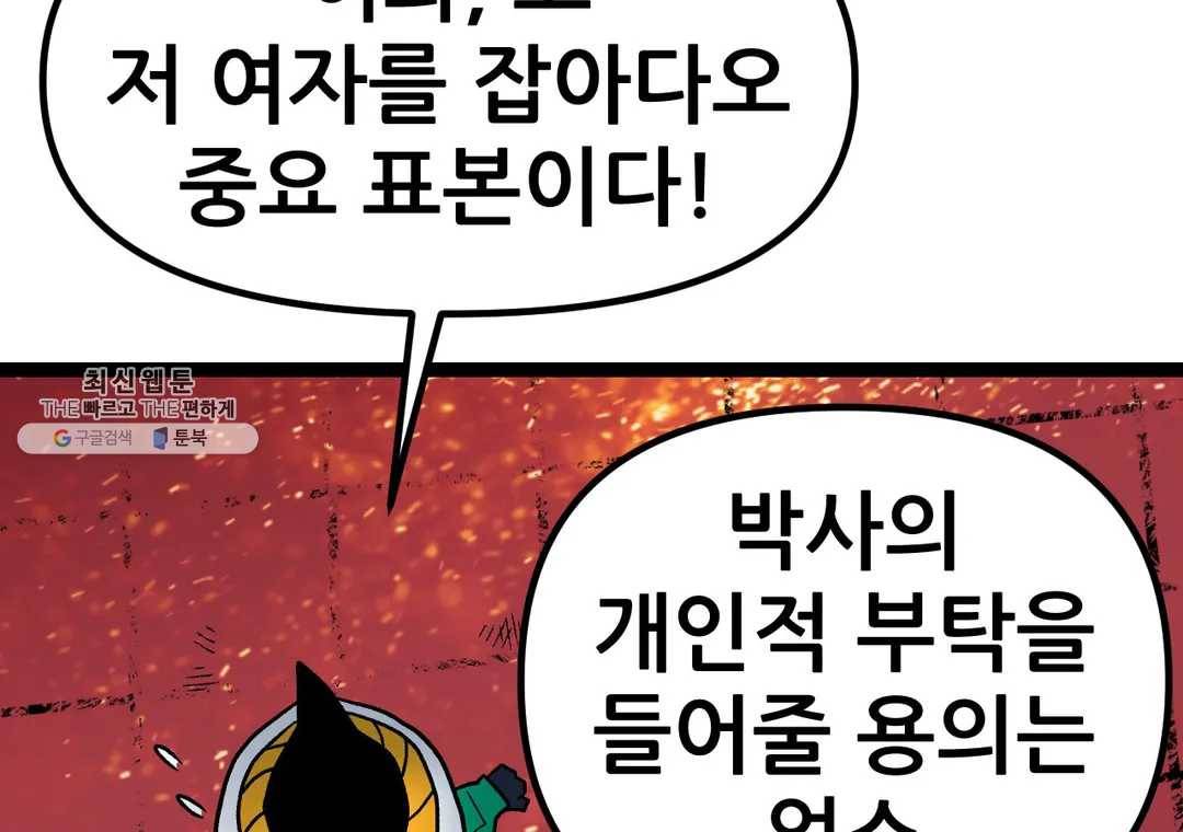 포젯션 63화 40