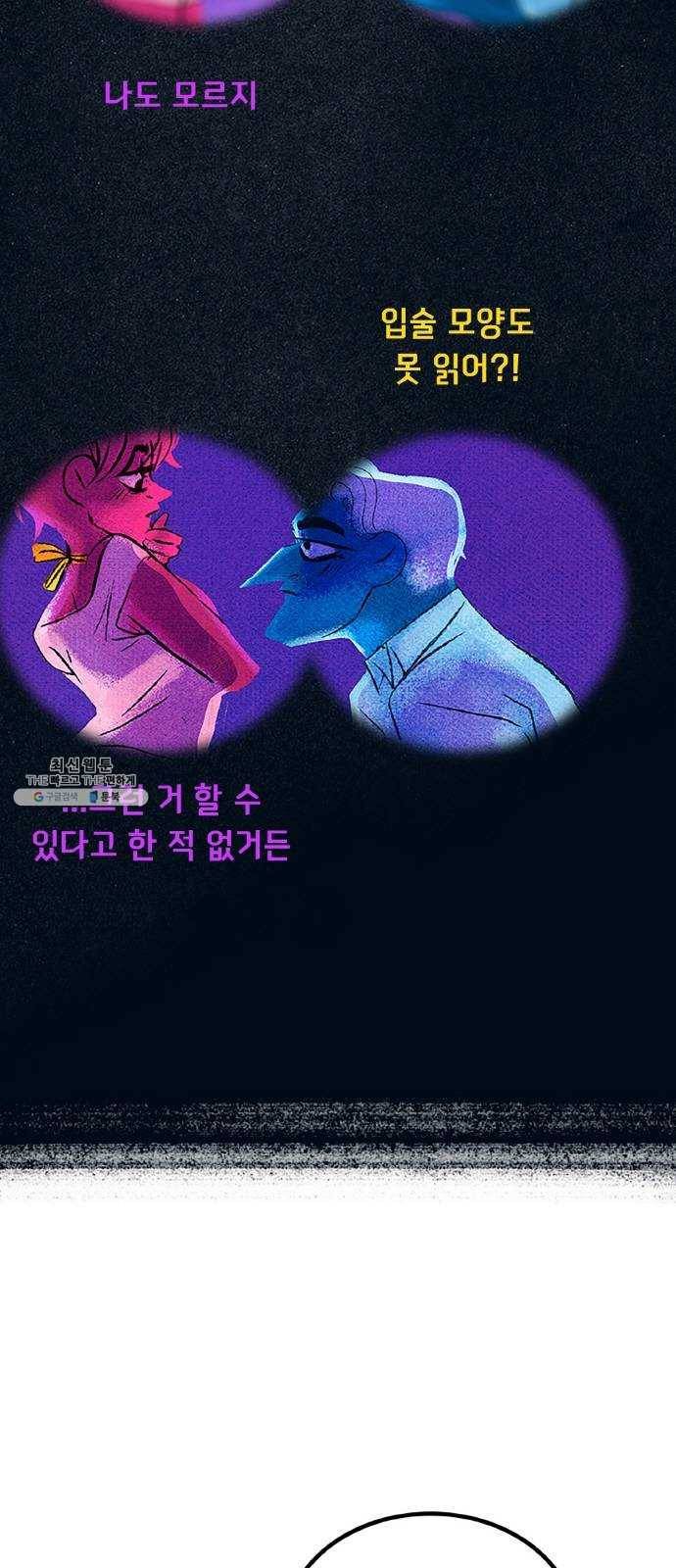 로어 올림푸스 80화 시칠리아 2