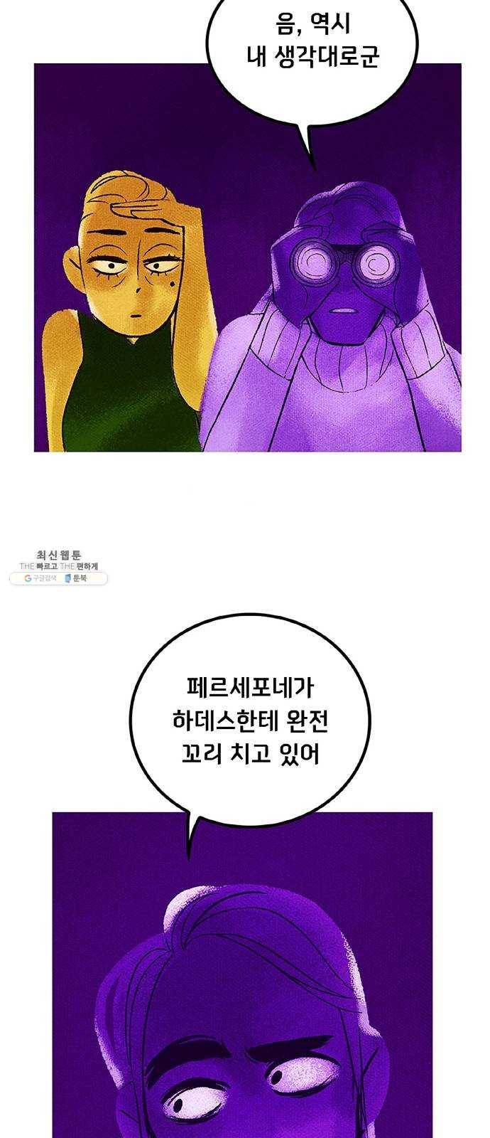 로어 올림푸스 80화 시칠리아 3
