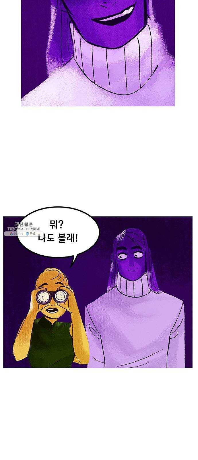로어 올림푸스 80화 시칠리아 4