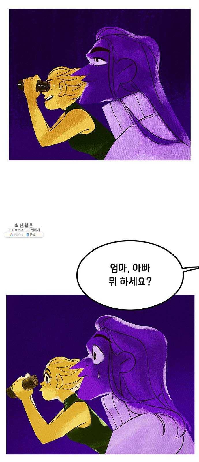 로어 올림푸스 80화 시칠리아 5
