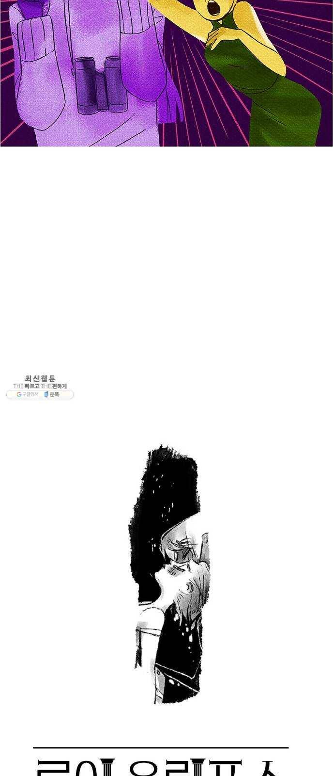 로어 올림푸스 80화 시칠리아 8