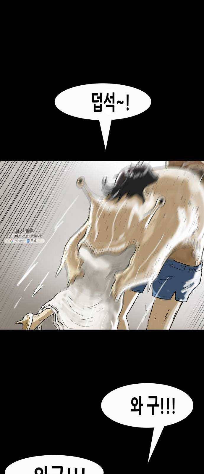 복학왕 343화 인류의 미래 2화 1
