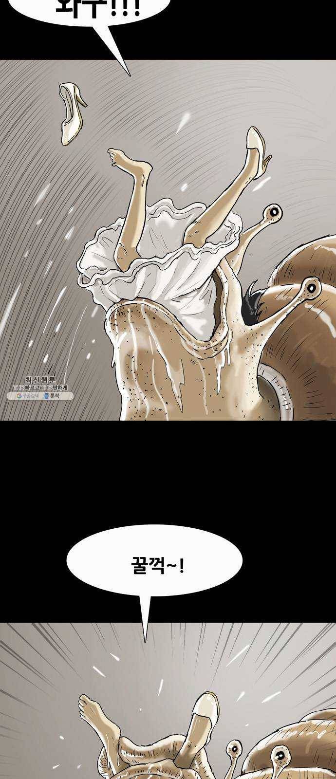 복학왕 343화 인류의 미래 2화 2