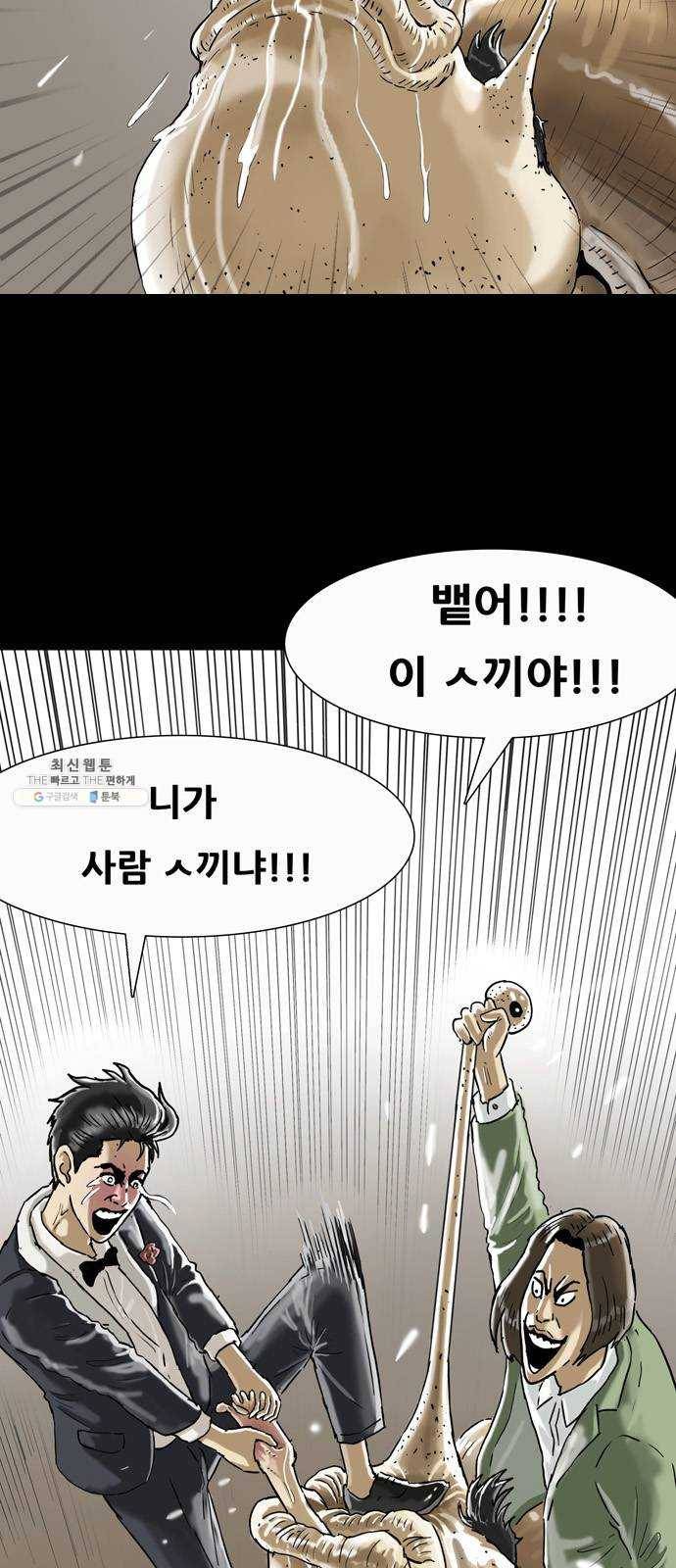 복학왕 343화 인류의 미래 2화 3