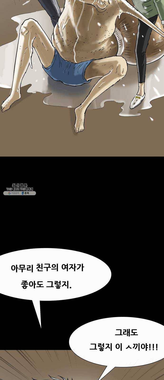 복학왕 343화 인류의 미래 2화 4