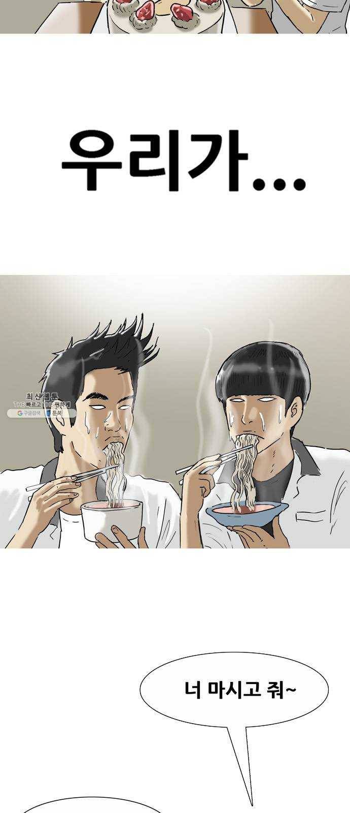 복학왕 343화 인류의 미래 2화 7