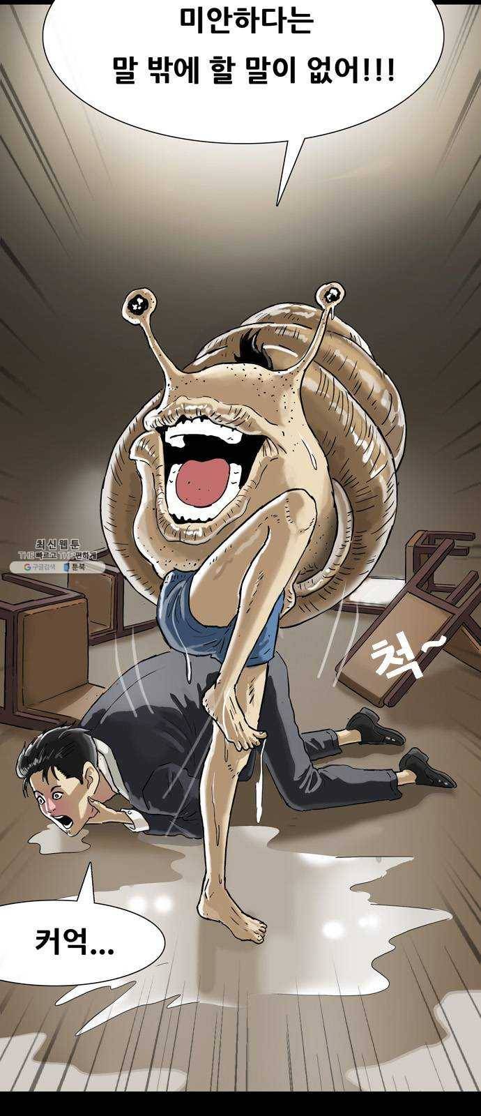 복학왕 343화 인류의 미래 2화 12