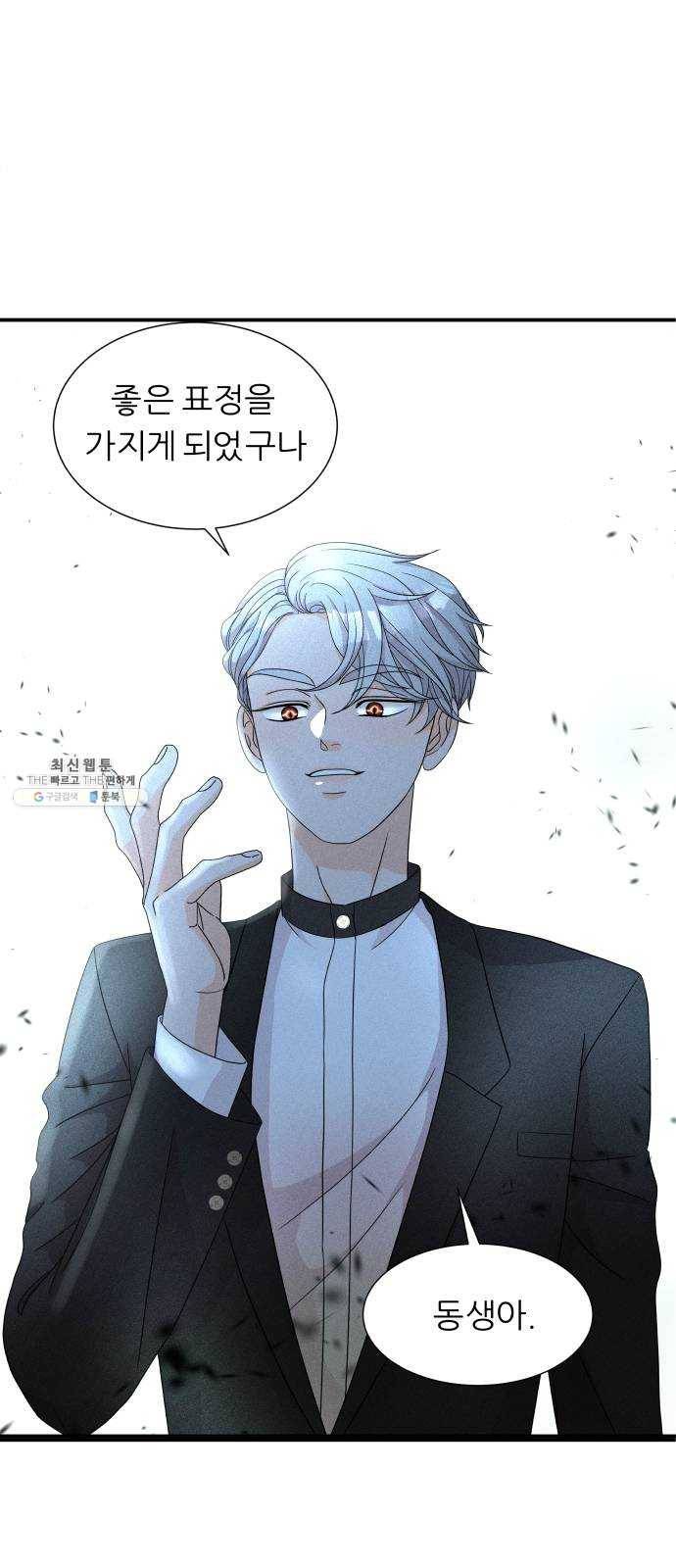 신선비 2부 6화 1