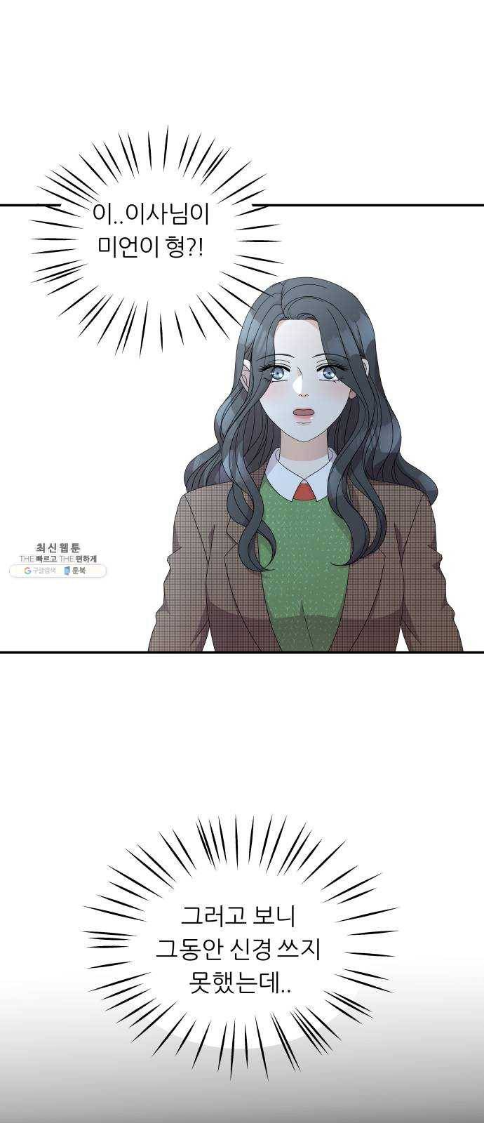 신선비 2부 6화 2
